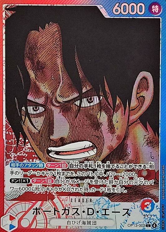 Portgas D. Ace (Parallel/Manga Art) [L/P] {OP13-002}