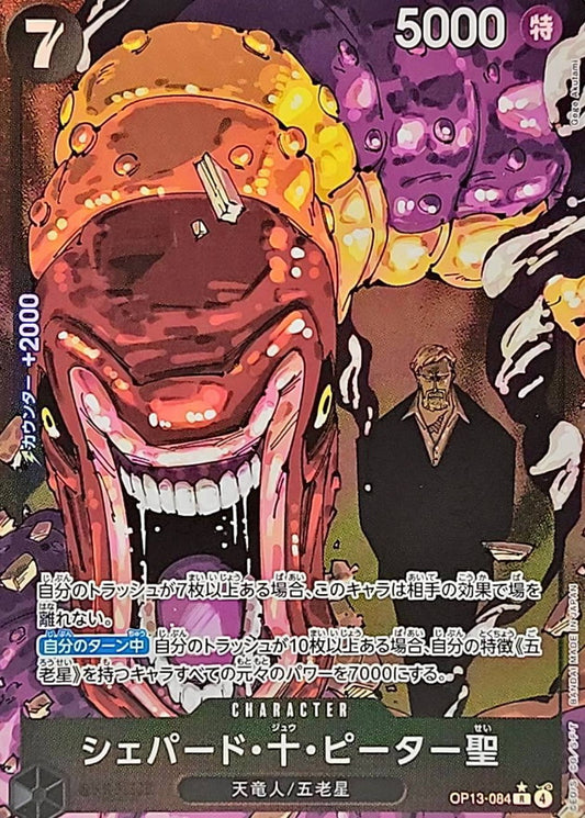 Shepherd Ju Peter (Parallel/White Text/illust:Gege Akutami) [R/P] {OP13-084}