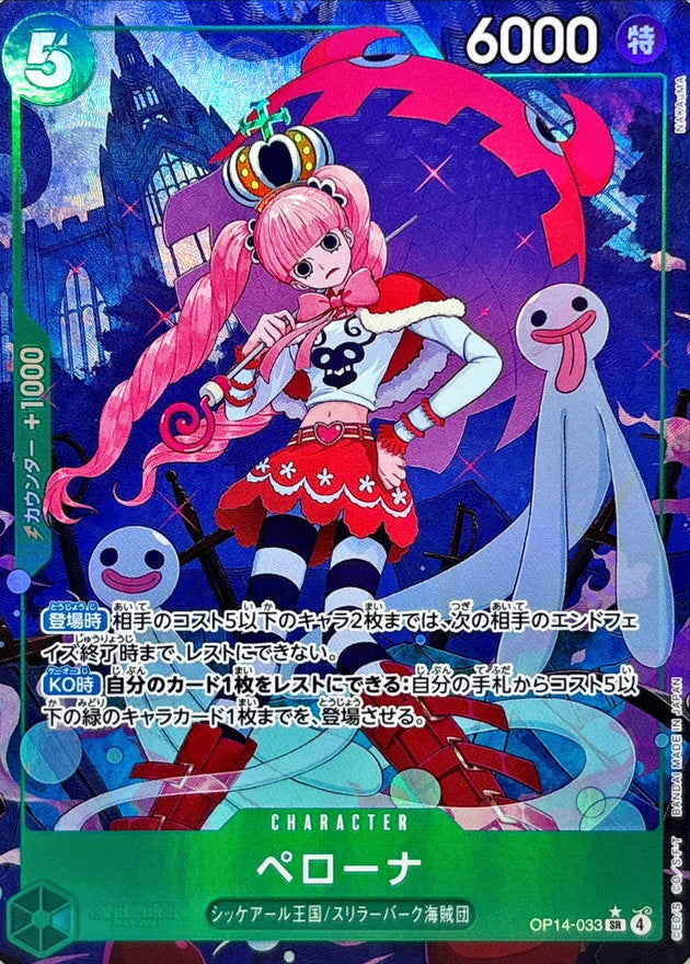 Perona (Parallel / Illust: NAKAuMA) [SR/P] {OP14-033}