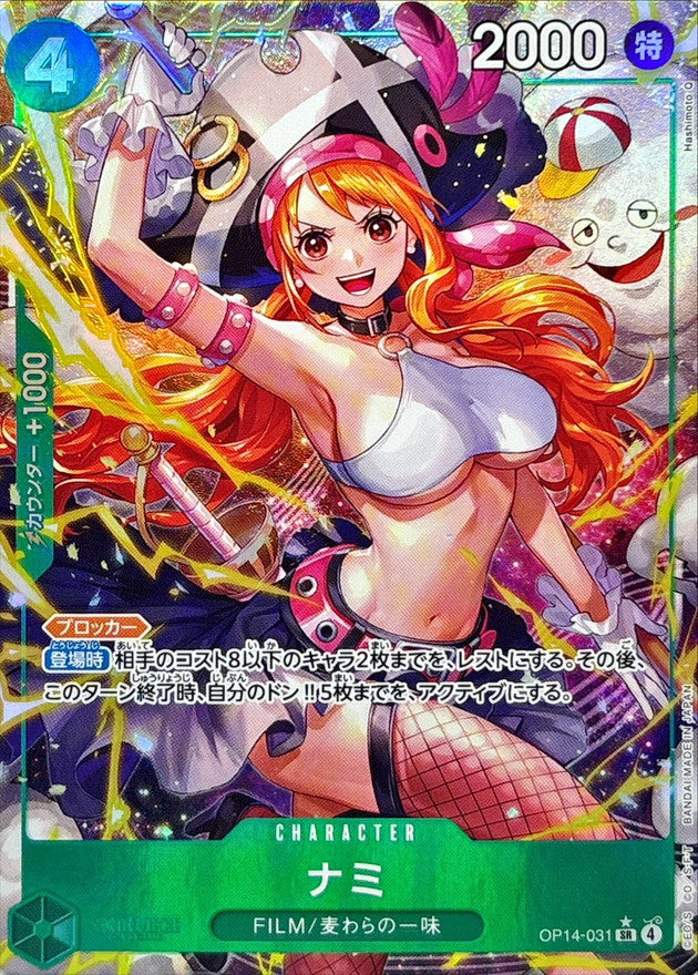 〔状態A-〕ナミ(パラレル/illust:Hashimoto Q)【SR/P】{OP14-031}