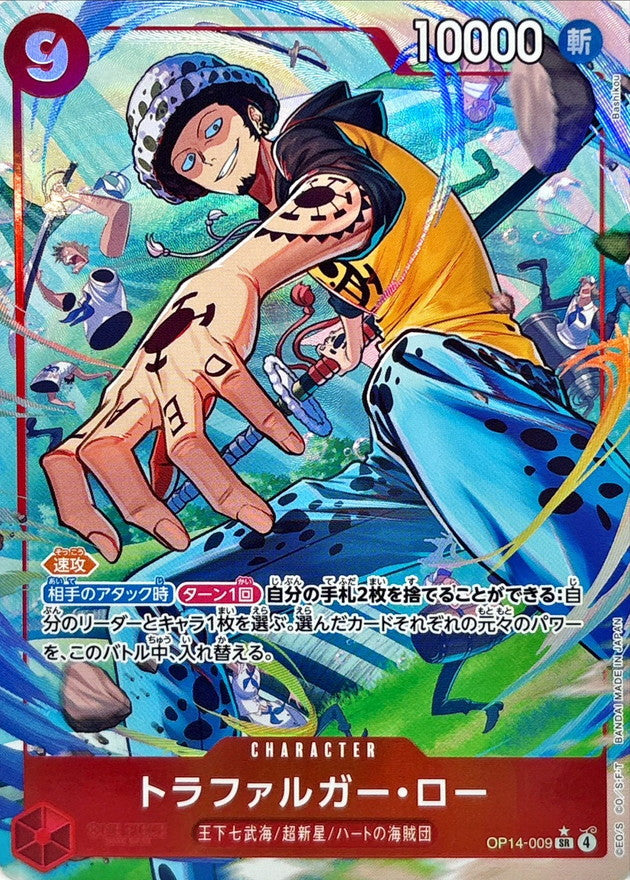 Trafalgar Law (Parallel / Illust: Bashikou) [SR/P] {OP14-009}