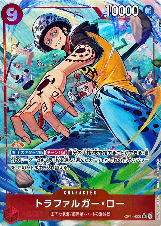 Trafalgar Law (Parallel / Illust: Bashikou) [SR/P] {OP14-009}