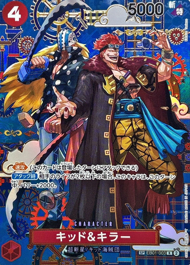 〔状態A-〕キッド&キラー(パラレル/SP/和柄/illust:Katsuo Tadano)【SP】{EB01-003[OP14]}