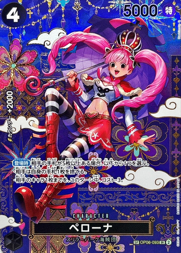 Perona (Parallel / SP / Japanese Pattern / Illust: Hashimoto Q) [SP] {OP06-093[OP14]}