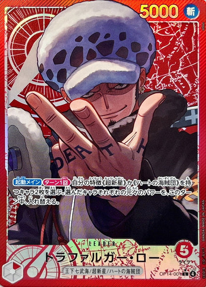 Trafalgar Law (Parallel / Illust: otton) [L/P] {OP14-001}