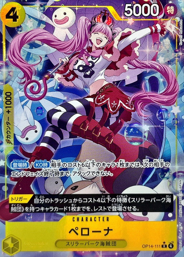Perona (Parallel/illust:Koushi Rokushiro) [R/P]{OP14-111}