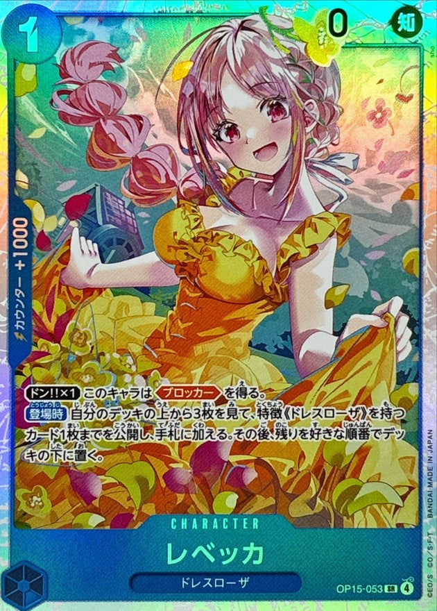 Rebecca [SR]{OP15-053}