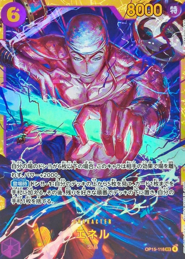 Enel [SEC]{OP15-118}