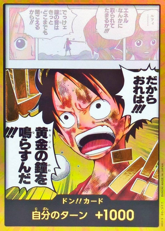 〔状態B〕ドン!!カード(金枠/だからおれは!!!黄金の鐘を鳴らすんだ!!!)【-】{-}