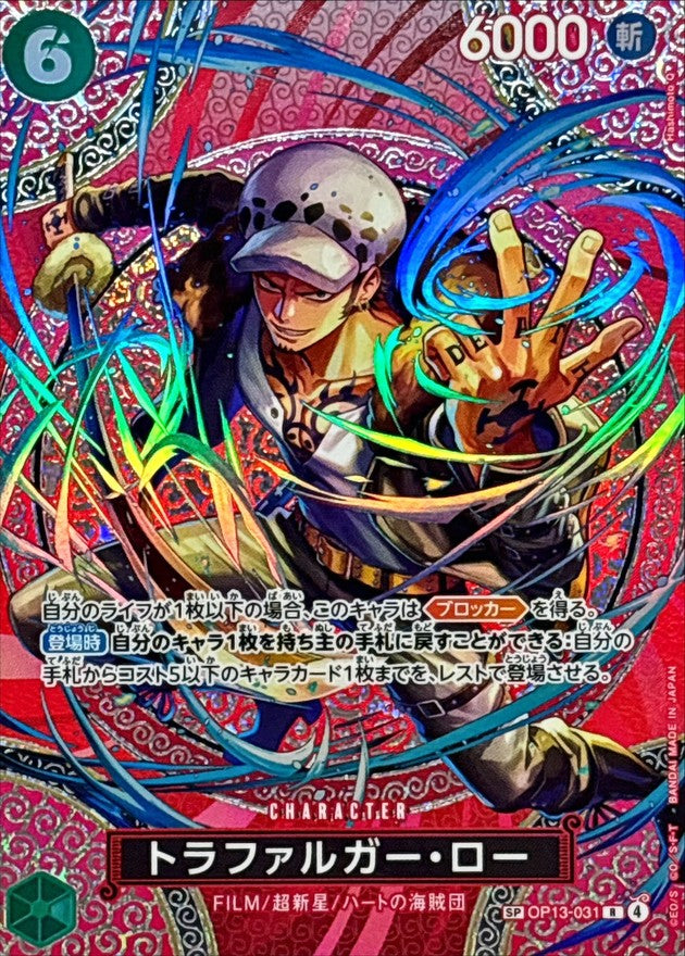 Trafalgar Law (Parallel/SP/Devil Fruit Pattern) [SP]{OP13-031[OP15]}