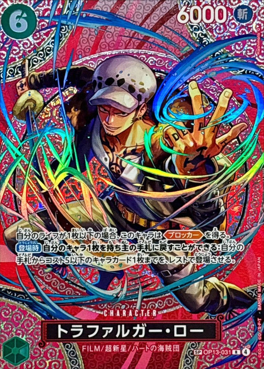 Trafalgar Law (Parallel/SP/Devil Fruit Pattern) [SP]{OP13-031[OP15]}