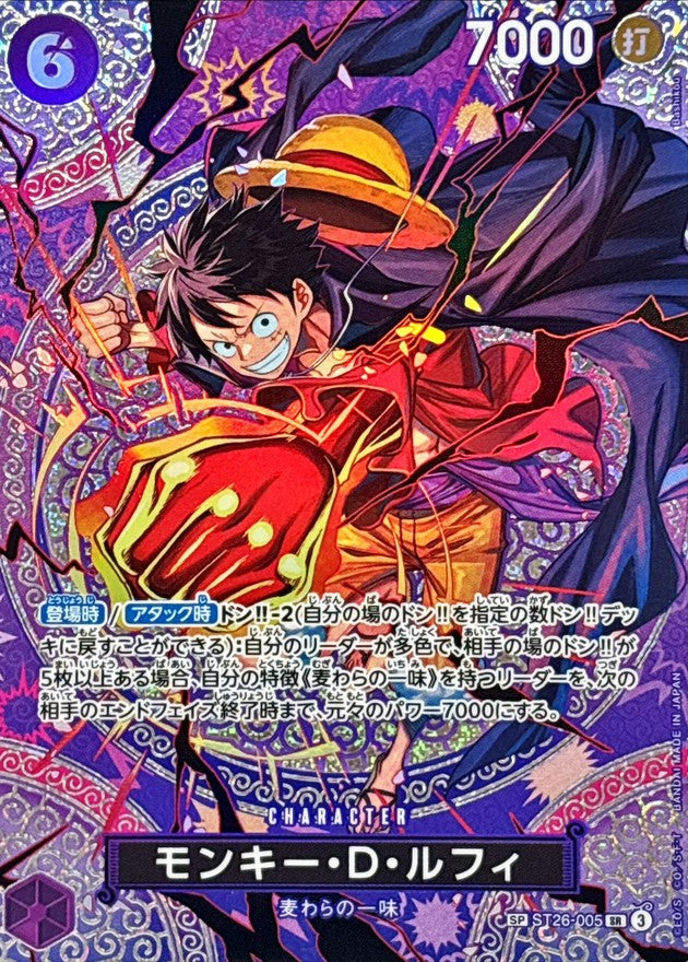 〔状態A-〕モンキー・D・ルフィ(パラレル/SP/悪魔の実模様)【SP】{ST26-005[OP15]}