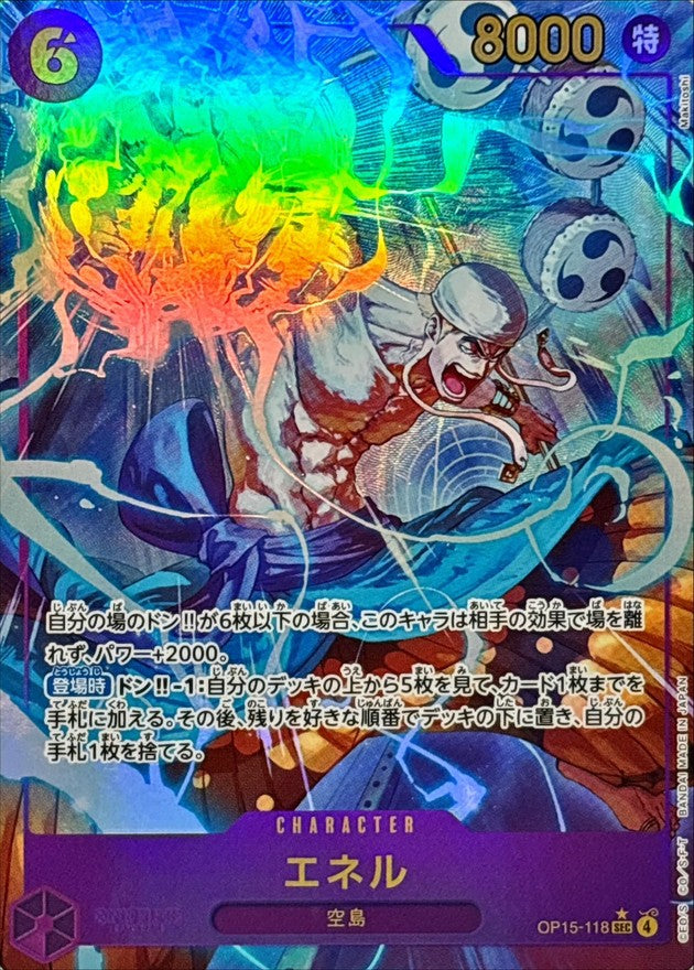 Enel (Parallel / illust:Makitoshi) [SEC/P]{OP15-118}