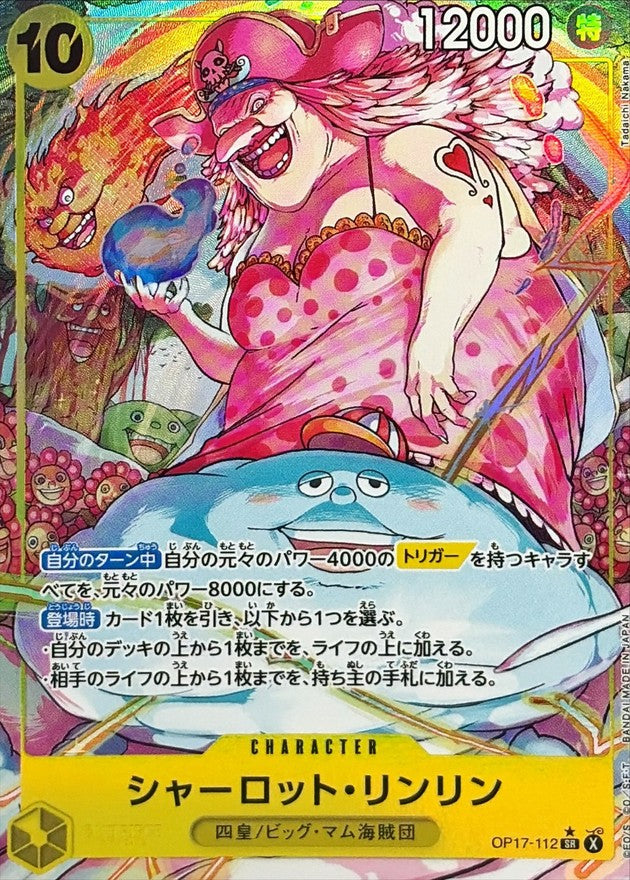 シャーロット・リンリン(パラレル/illust:Tadaichi Nakama)【SR/P】{OP17-112}
