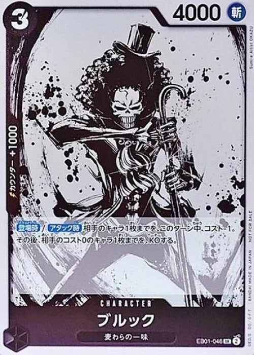 ブルック(illust:OKAZU) {OP-EB01-046-02}