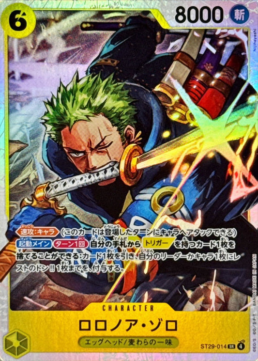 ロロノア・ゾロ【SR】{ST29-014}