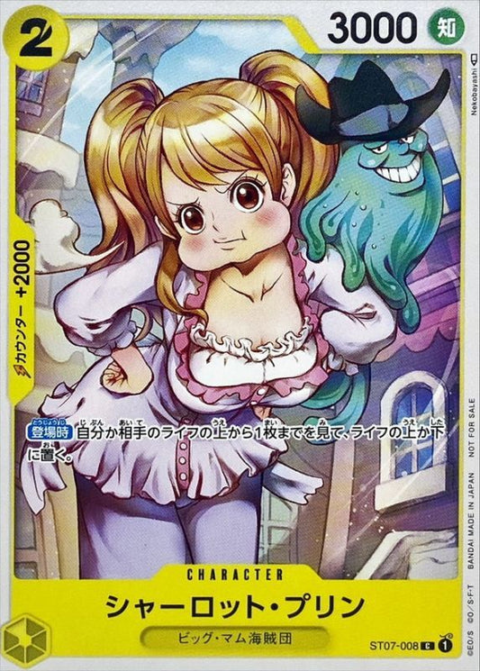シャーロット・プリン(illust:Nekobayashi)【C】{ST07-008}