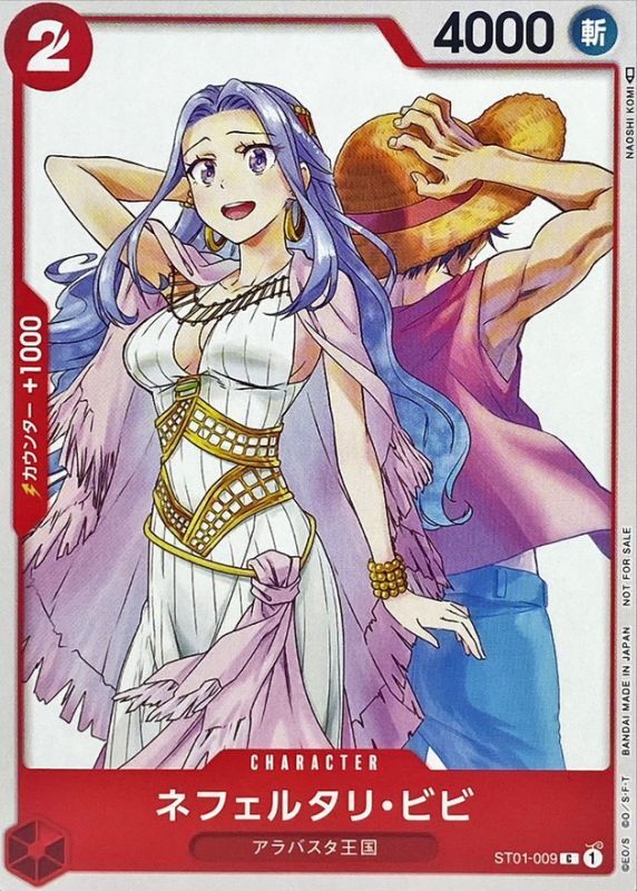 Nefertari Vivi (Illust: NAOSHI KOMI) [C] {ST01-009}