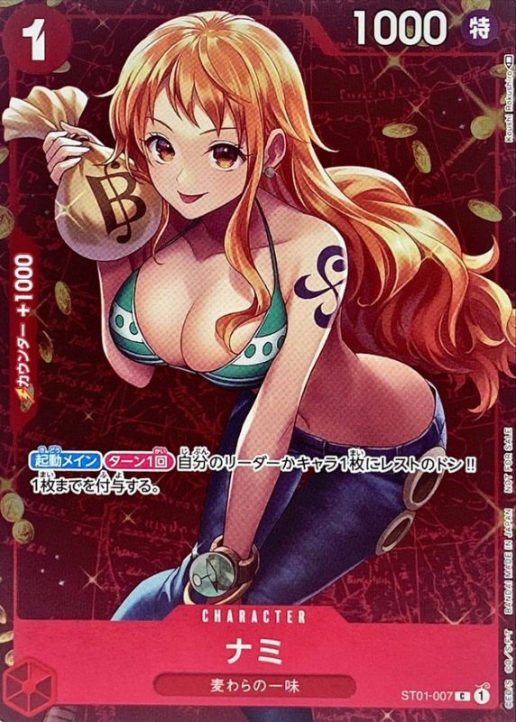 〔状態B〕ナミ(フルアート/foil/illust:Koushi Rokushiro)【C】{ST01-007}