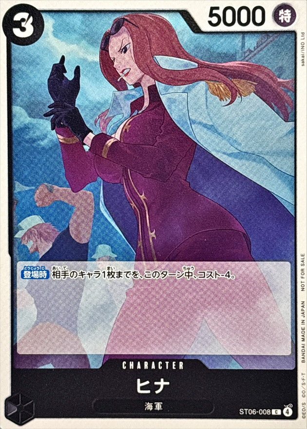 ヒナ(illust:sakai/INO Ltd)【C】{ST06-008}