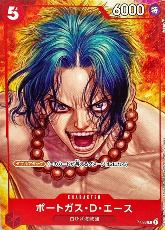 〔状態B〕ポートガス・D・エース(illust:Boichi)【P】{P-028}