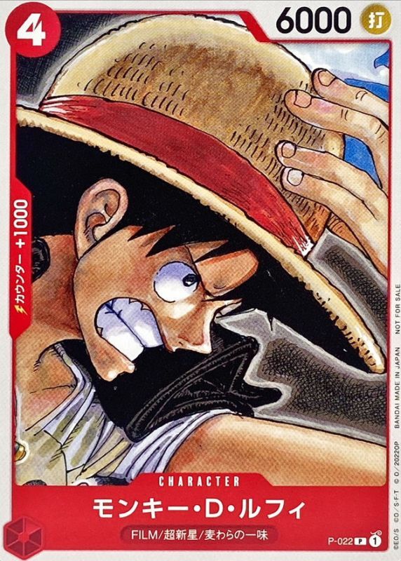 〔状態A-〕モンキー・D・ルフィ(右向)【P】{P-022}