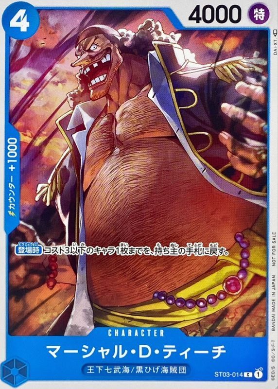 マーシャル・D・ティーチ(illust:DAI-XT.)【C】{ST03-014}