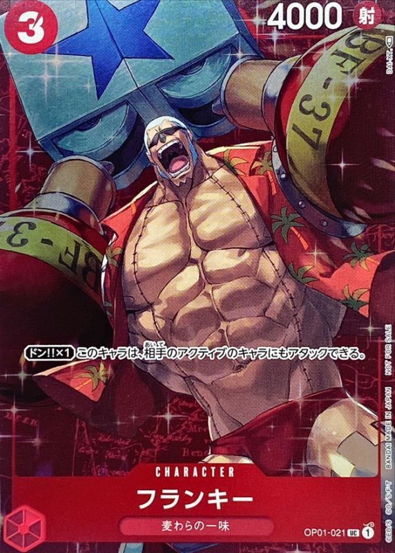 Franky (Full Art / Foil / illust:DAI-XT.) [UC] {OP01-021}