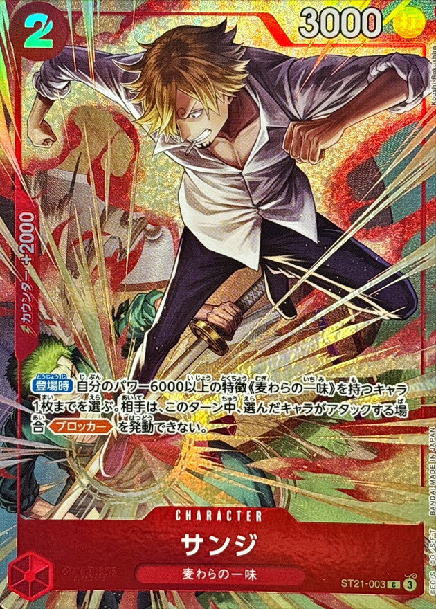 Sanji (illust:Koushi Rokushiro)[C]{ST21-003}