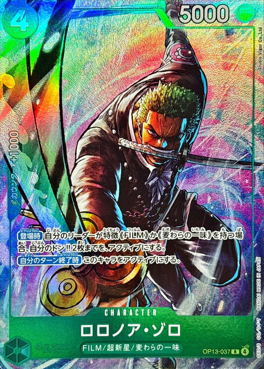 Roronoa Zoro (illust:Studio Vigor Co.Ltd)[R]{OP13-037}