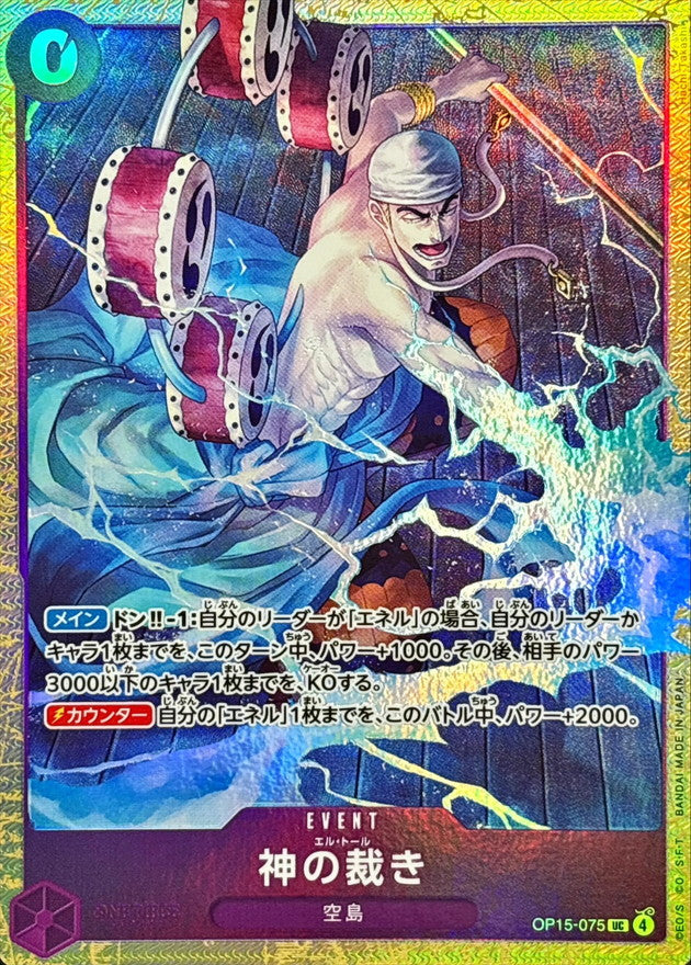 Divine Judgment (illust:Hachi Takashi)[UC]{OP15-075}