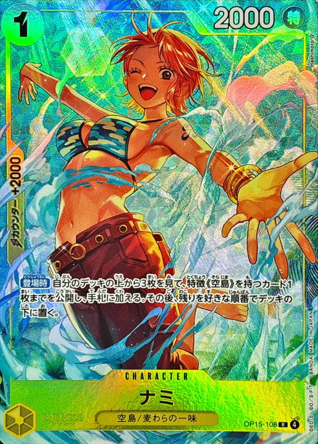 Nami (illust:Hashimoto Q)[R]{OP15-108}