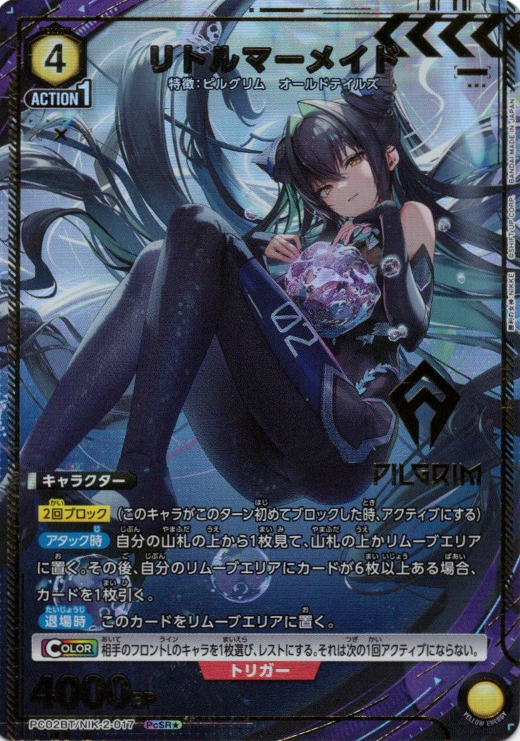 リトルマーメイド（★）(PcSR) {UA-PC02BT-NIK-2-017}