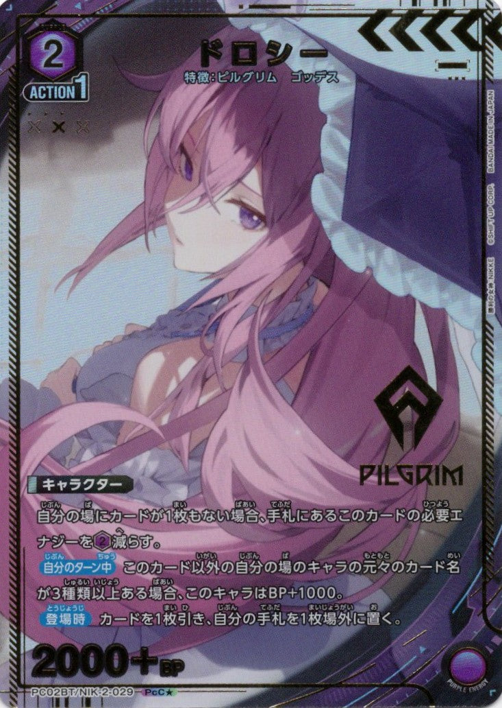 ドロシー（★）(PcC) {UA-PC02BT-NIK-2-029}