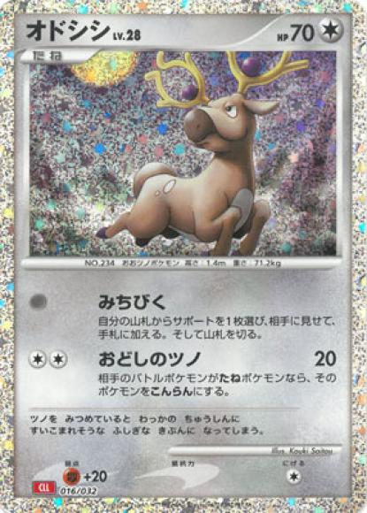 Stantler