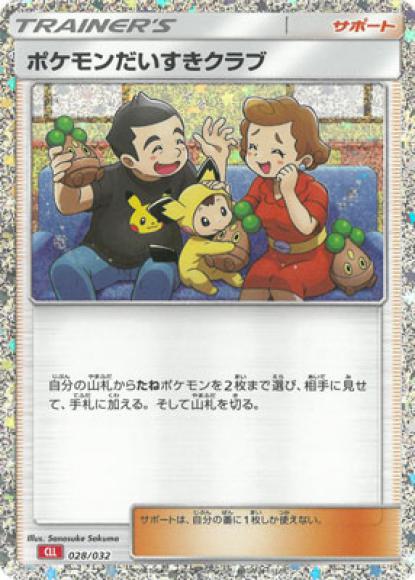 Pokémon Daisuki Club Krabby