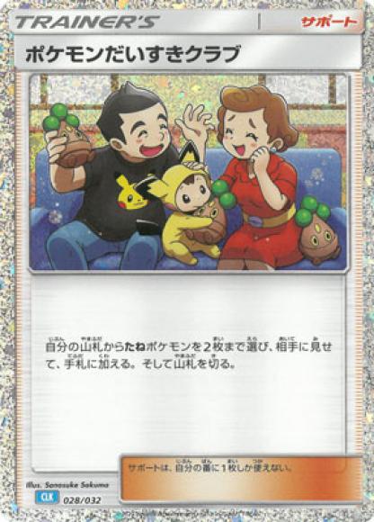 Pokémon Daisuki Club Krabby