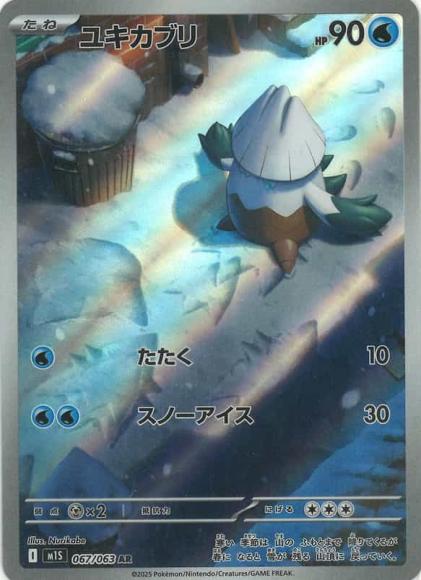 Snover (AR)