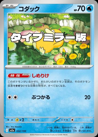 コダック(タイプミラー)(M) {PK-M2a-MT032-01}