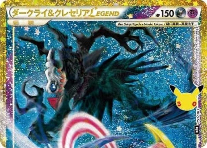 （うえ）ダークライ&クレセリア Legend(30th) {PK-M6a-151}