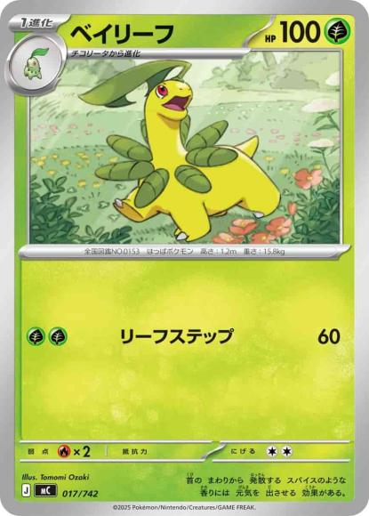 Bayleef (Normal)