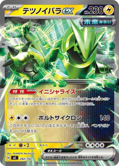 テツノイバラex(ノーマル仕様) {PK-MC-282}