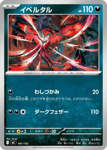 Yveltal (Normal Specification)