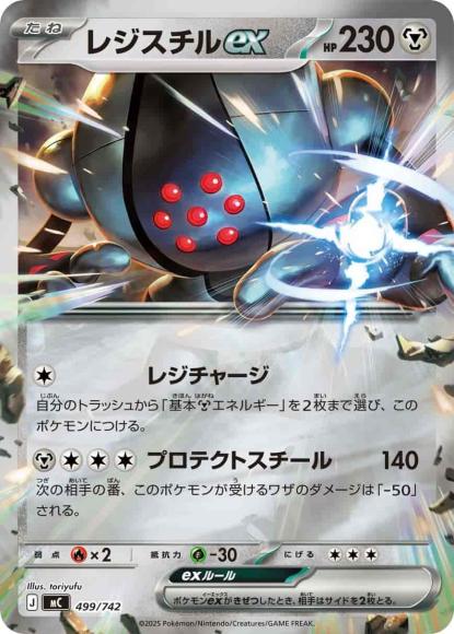 レジスチルex(ミラー)(M) {PK-MC-M499}