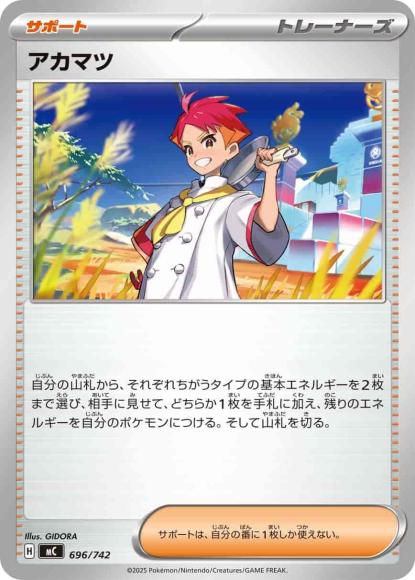 Crispin (Normal Specification)