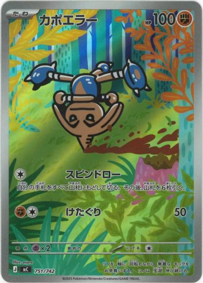 カポエラー