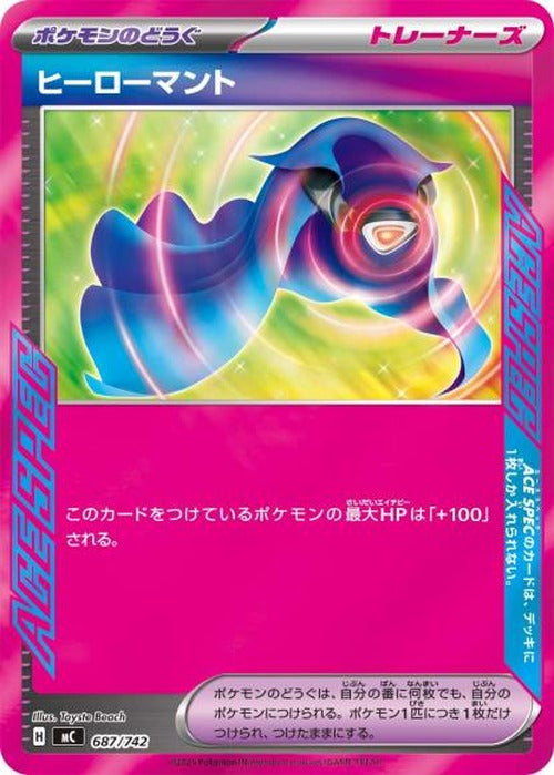 ヒーローマント(ミラー) {PK-MC-M687}
