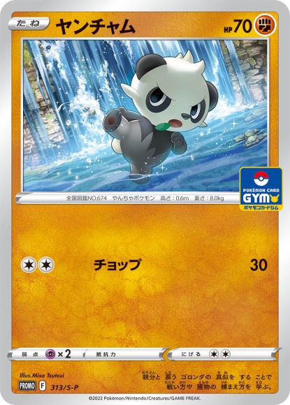 Pancham (P)