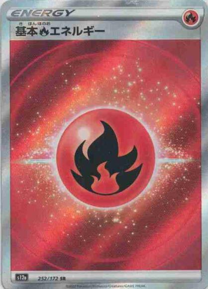 Basic Fire Energy (SR)