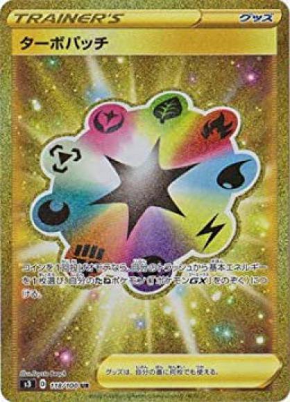 ターボパッチ(UR)